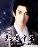 纯情帝王