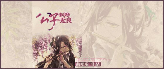 （红楼同人）红楼之公子无良