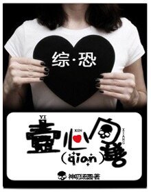 （综恐同人）[综恐]一心向善（QIAN）
