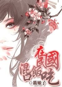 在民国混口饭吃