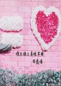 （欢乐颂同人）欢乐颂之依依其琛