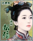 断殇