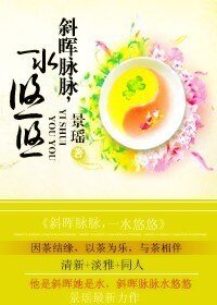 (综漫同人)柳莲二-斜晖脉脉,一水悠悠