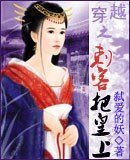 穿越之刺客把皇上