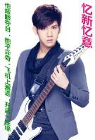 （原来是美男同人）忆新忆意（姜新禹）