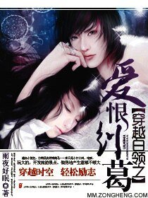 穿越白领之爱恨纠葛