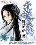 《受命女天师》