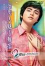 《坏男人魅力难挡(时尚男人系列之一)》