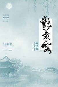 艳羡客