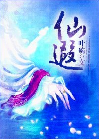 仙遐（修真）