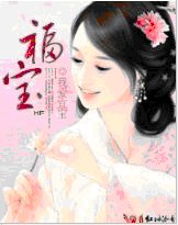 《福宝》