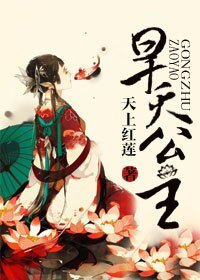 《(清)早夭公主》