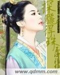 探骊得珠