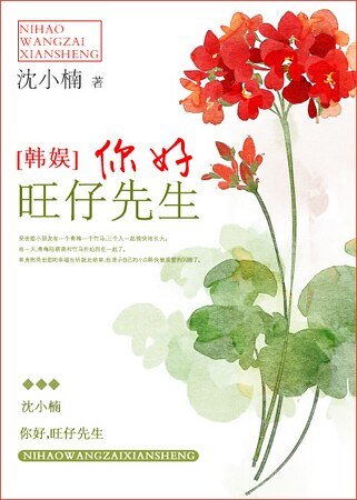 （韩娱同人）你好旺仔先生