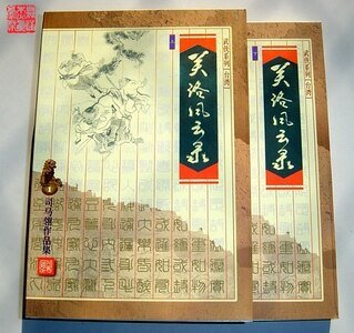 《关洛风云录》