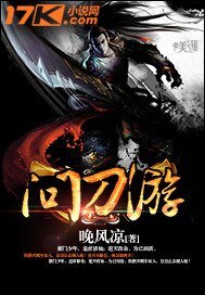 《问刀游》