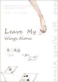（邪恶力量同人）Leave My Wings Alone