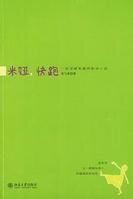 米娅，快跑