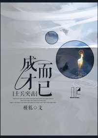 （士兵突击同人）士兵突击之成才而已