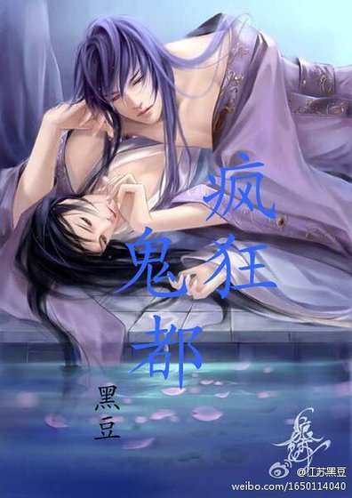 疯狂鬼都