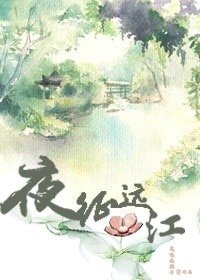 重生之夜征远江