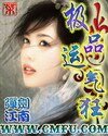 《极品运气狂》
