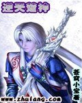逆天楚神