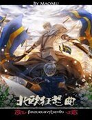 北欧狂想曲