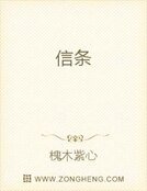 《信条》