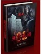 死亡乐园OL