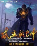 戒主乾坤