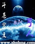 斗苍穹变
