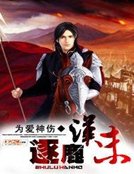 逐鹿汉末