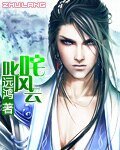 《叱咤风云》