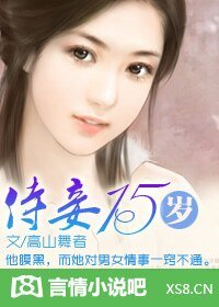《孽爱--契丹王的七夜烙印/契丹爱宠:侍妾十五岁》