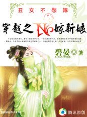 《穿越之N嫁新娘》