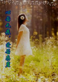 心若无痕，爱若存崖（叔侄）
