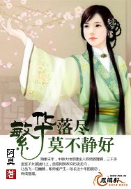 《繁华落尽莫不静好》