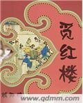 觅红楼