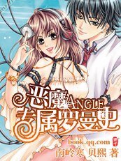 恶魔ANGLE专属黑道恶少