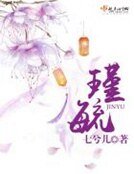瑾毓