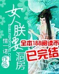 女人朕好爱你