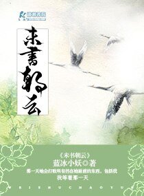 未书朝云