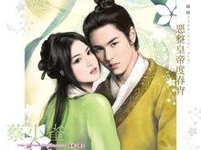 《穿越:无奈妃无良帝》