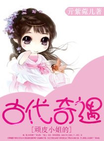 顽皮小姐多桃花