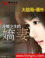 冷酷少主的娇妻
