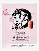 种石记