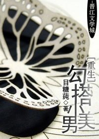 《重生勾搭小美男/唯不忘相思》