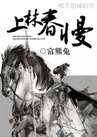 上林春慢