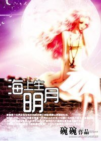 海上生明月